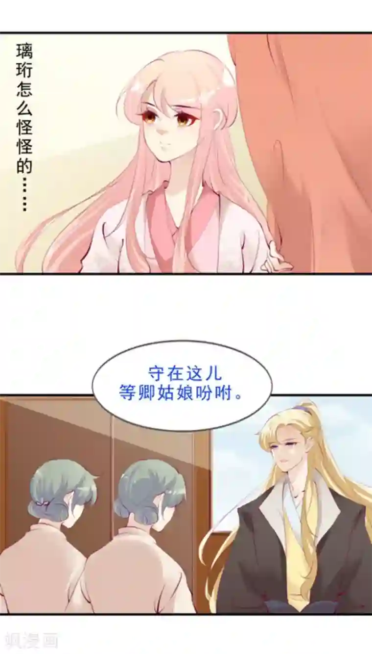 将军求放过第43话