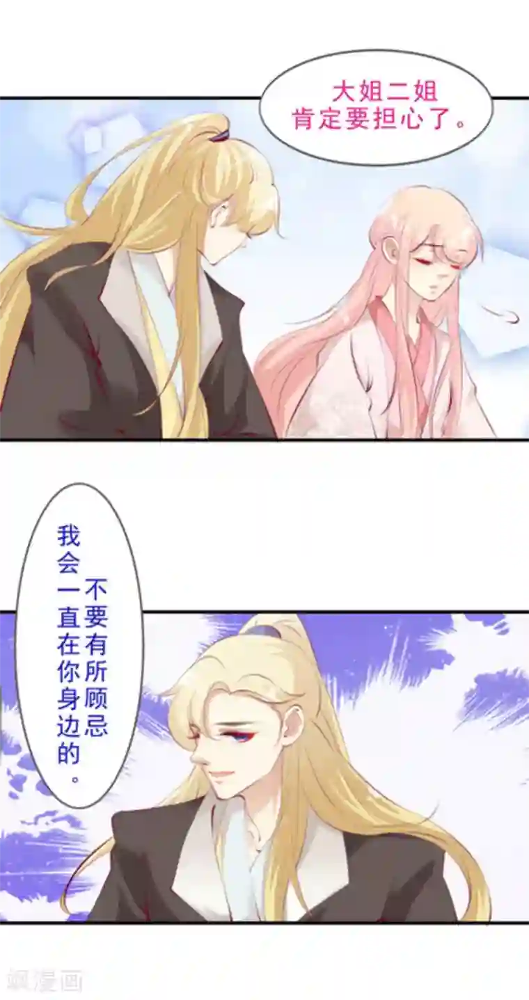 将军求放过第43话