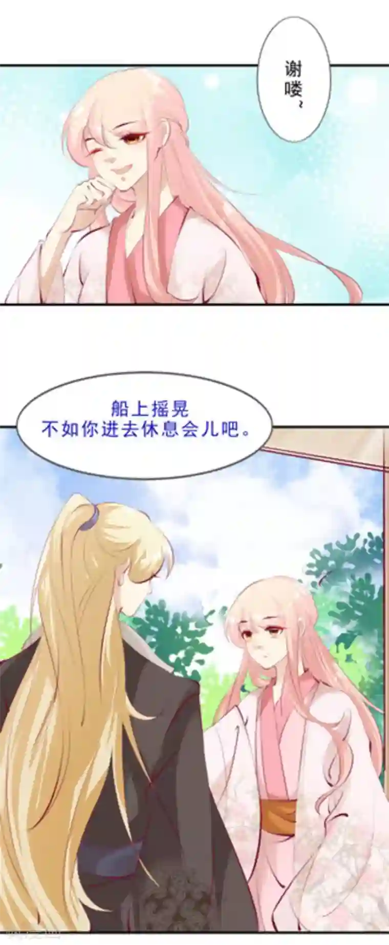 将军求放过第43话