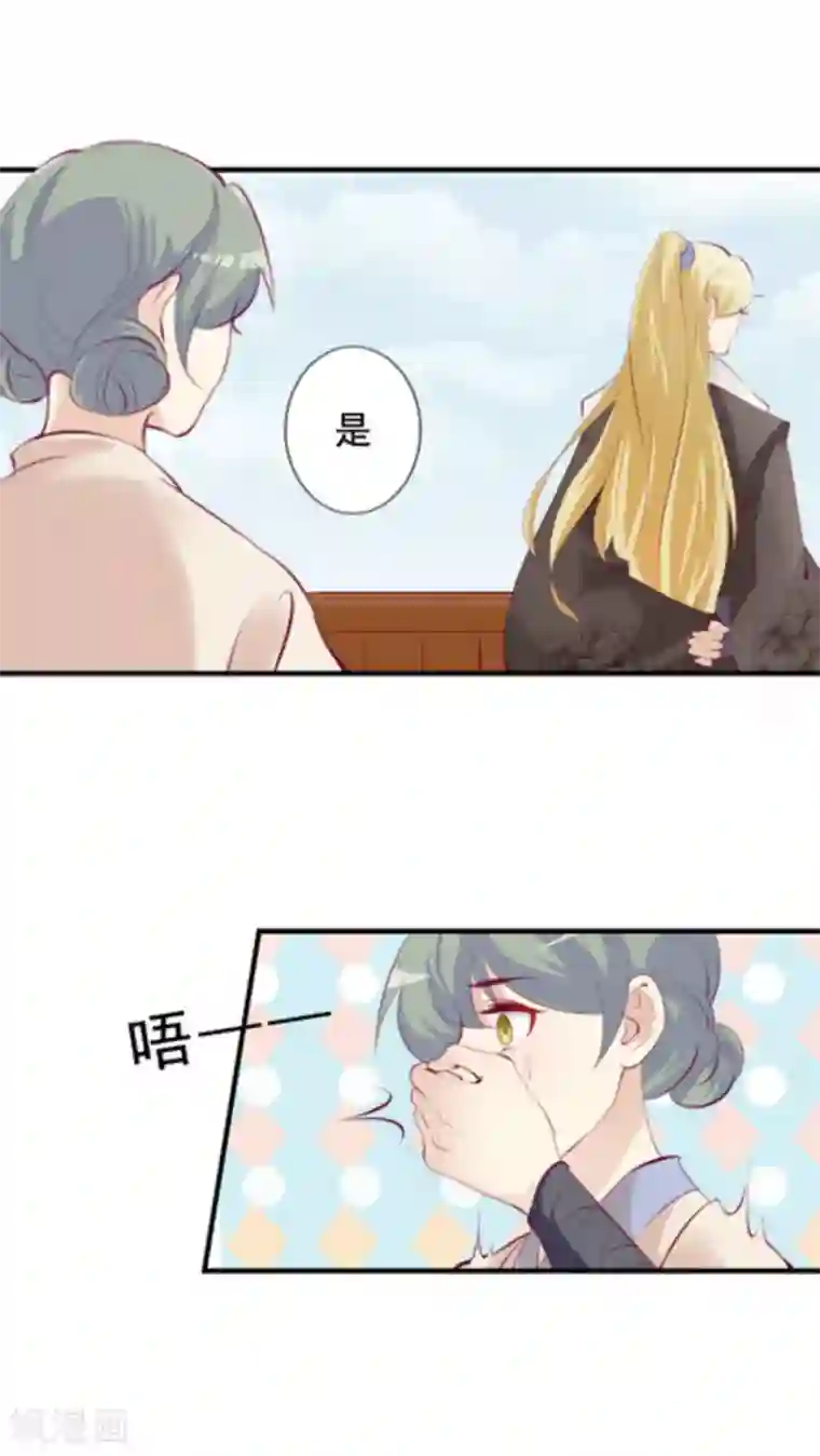 将军求放过第44话