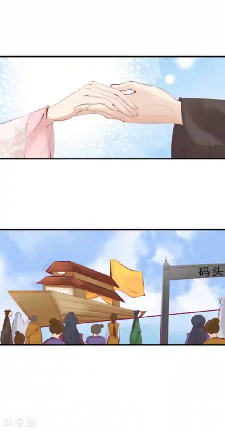 将军求放过第44话