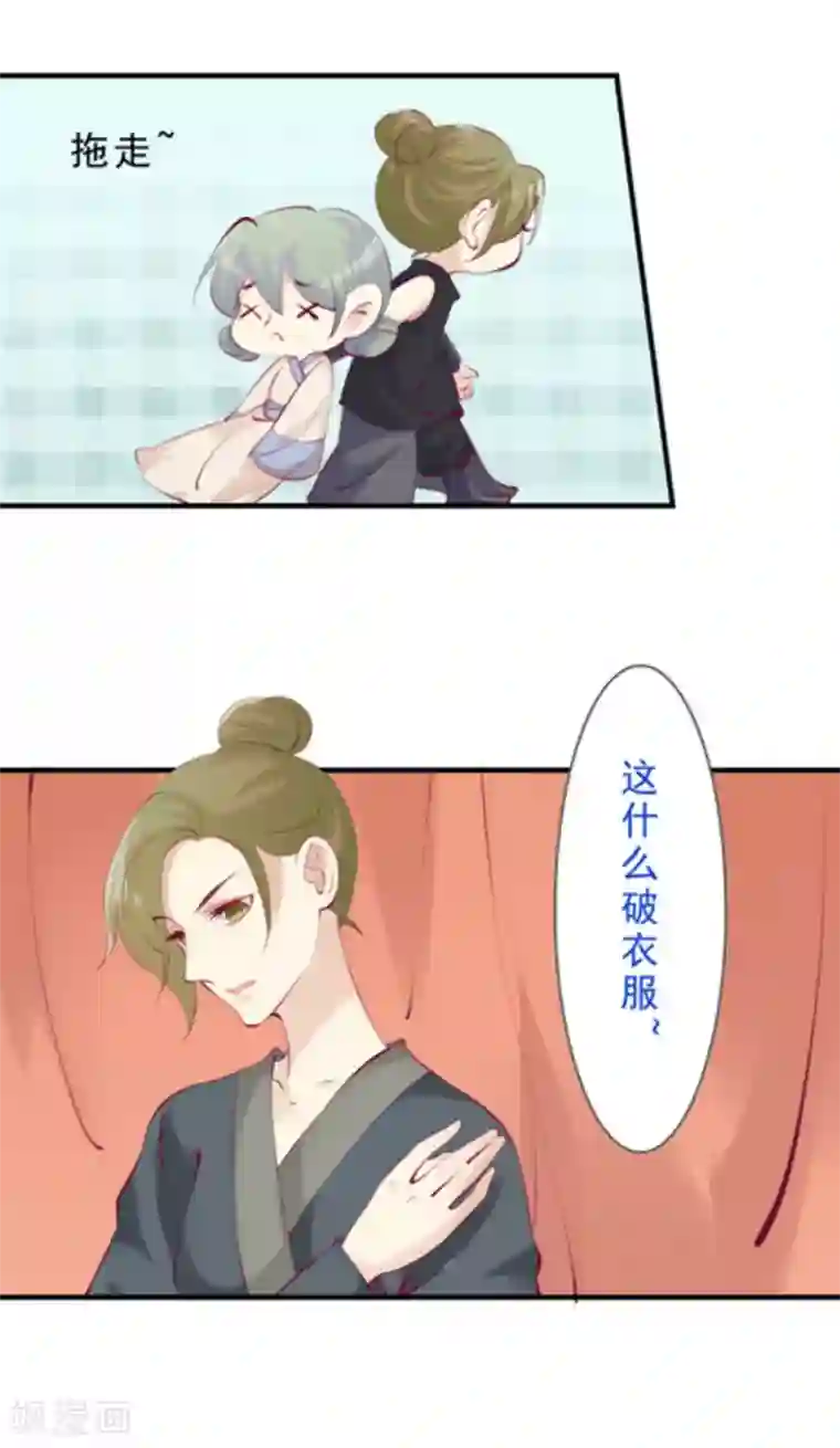 将军求放过第44话