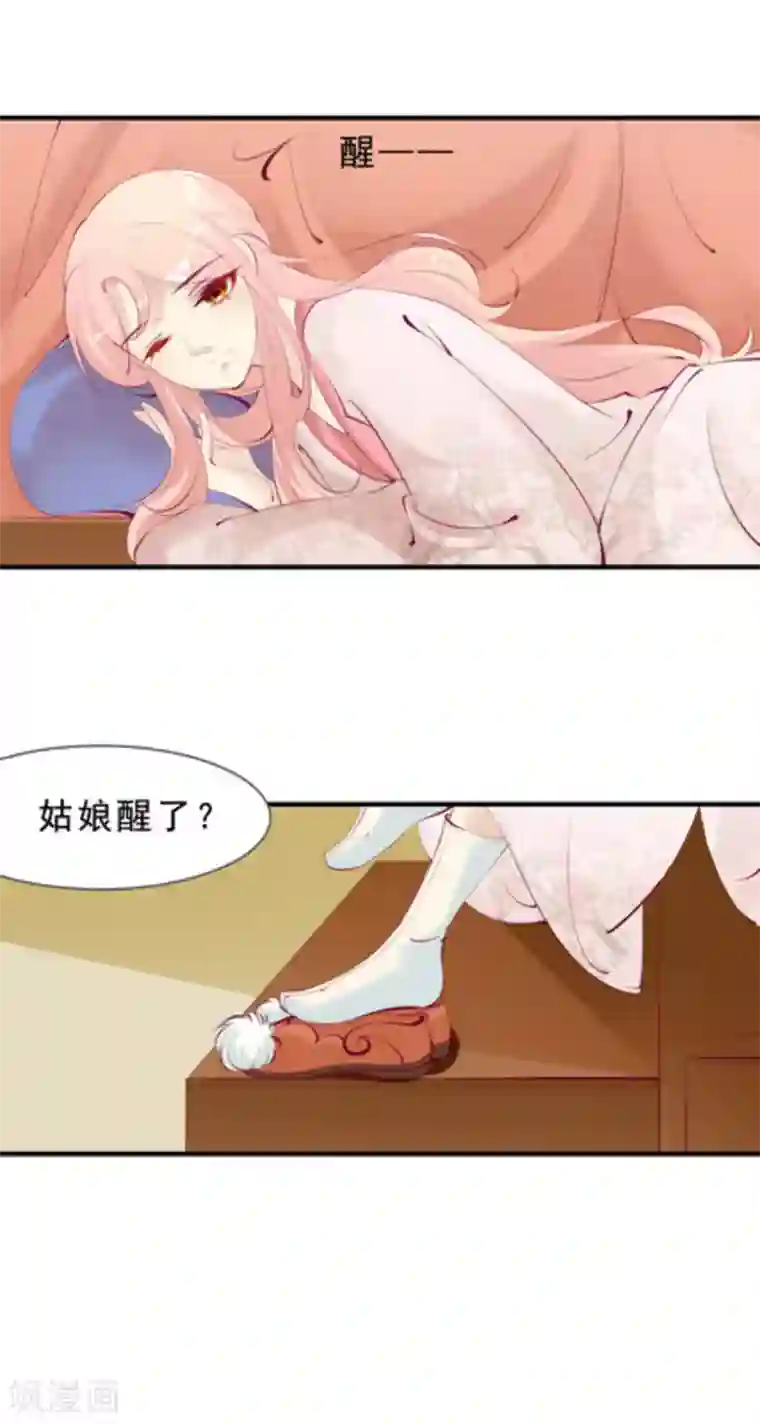 将军求放过第44话