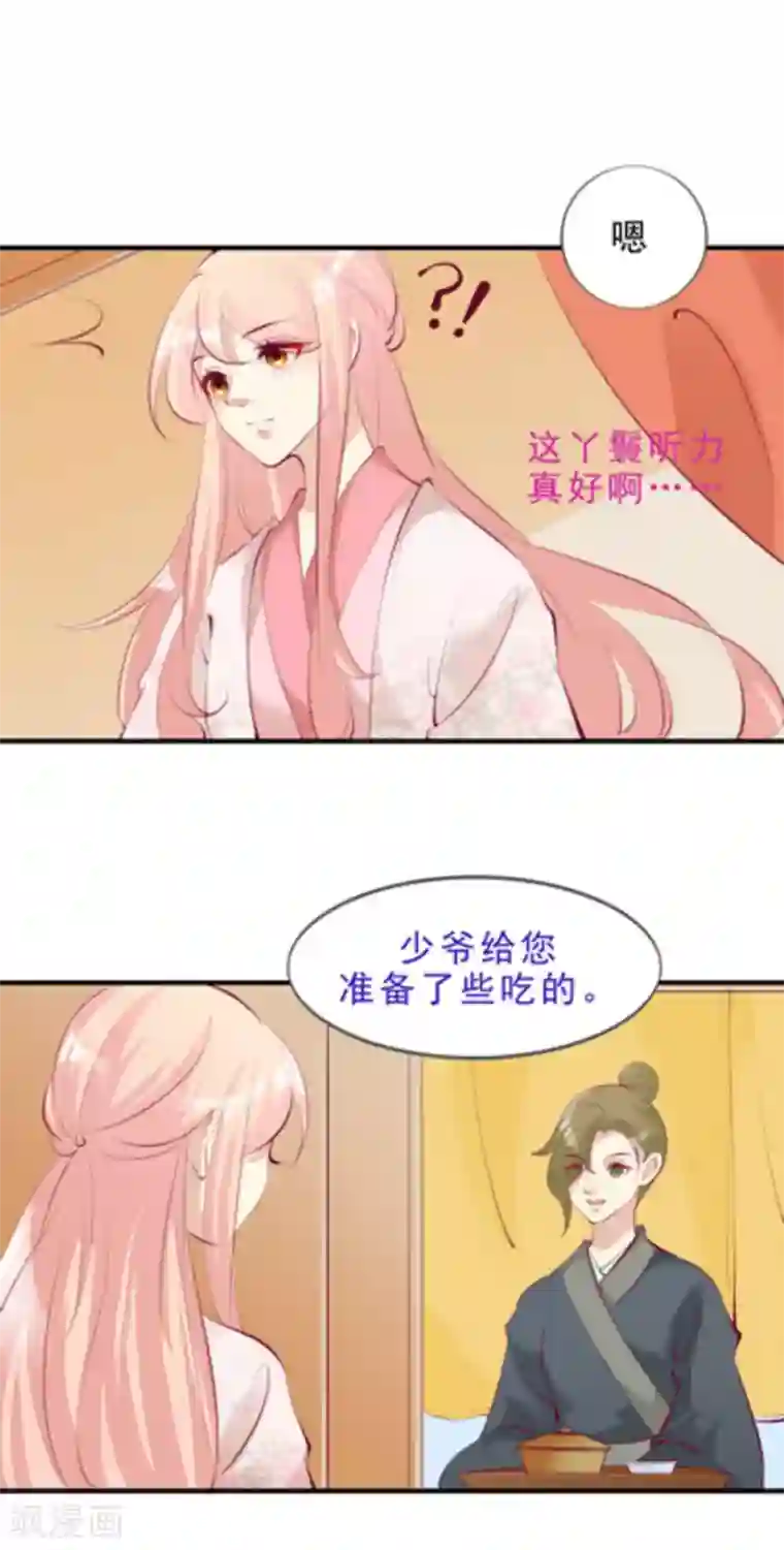 将军求放过第44话