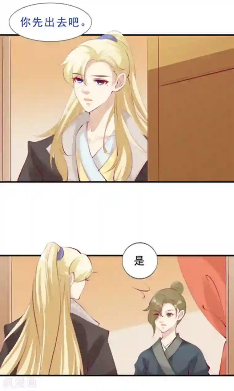 将军求放过第44话