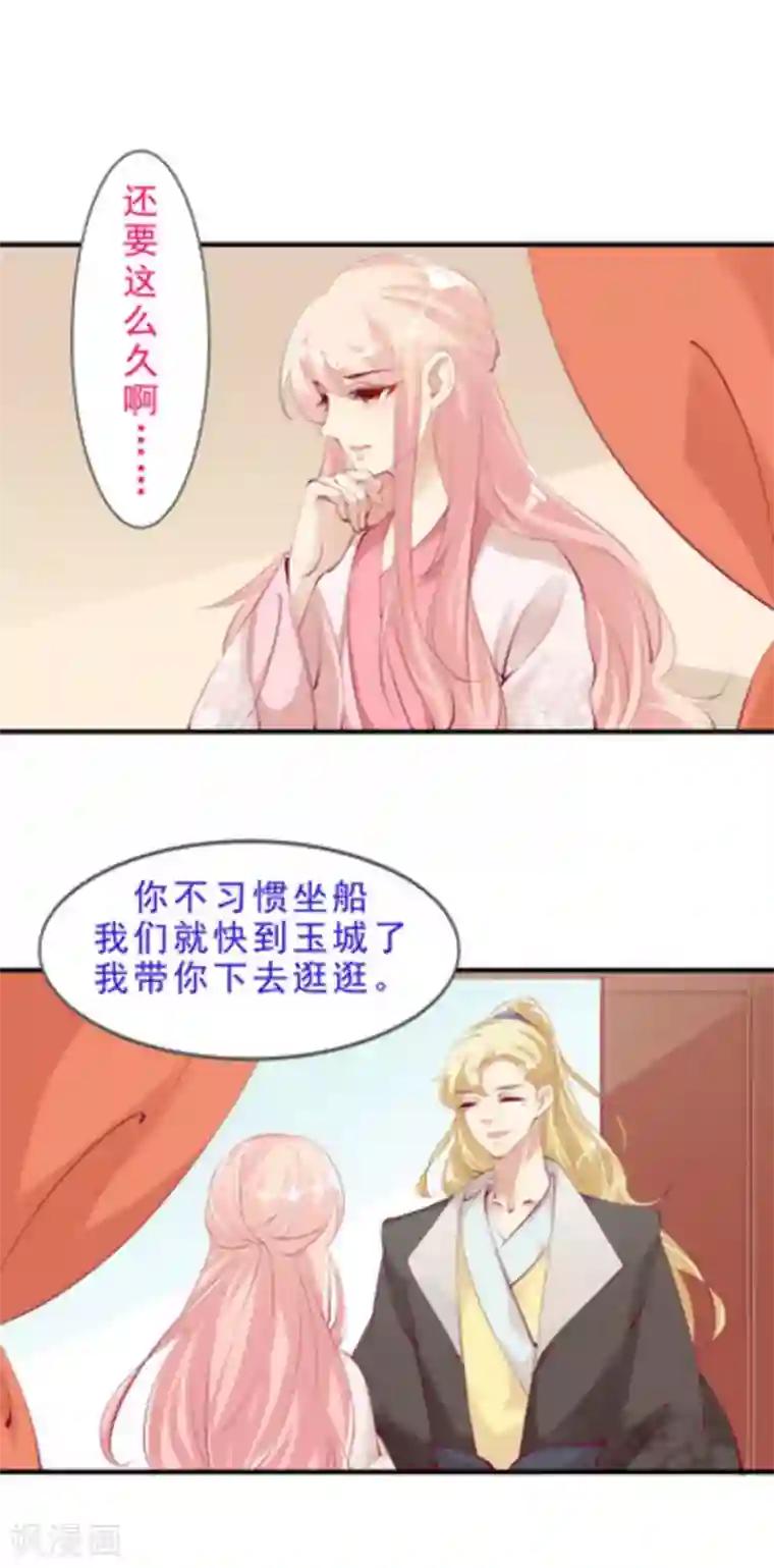 将军求放过第44话