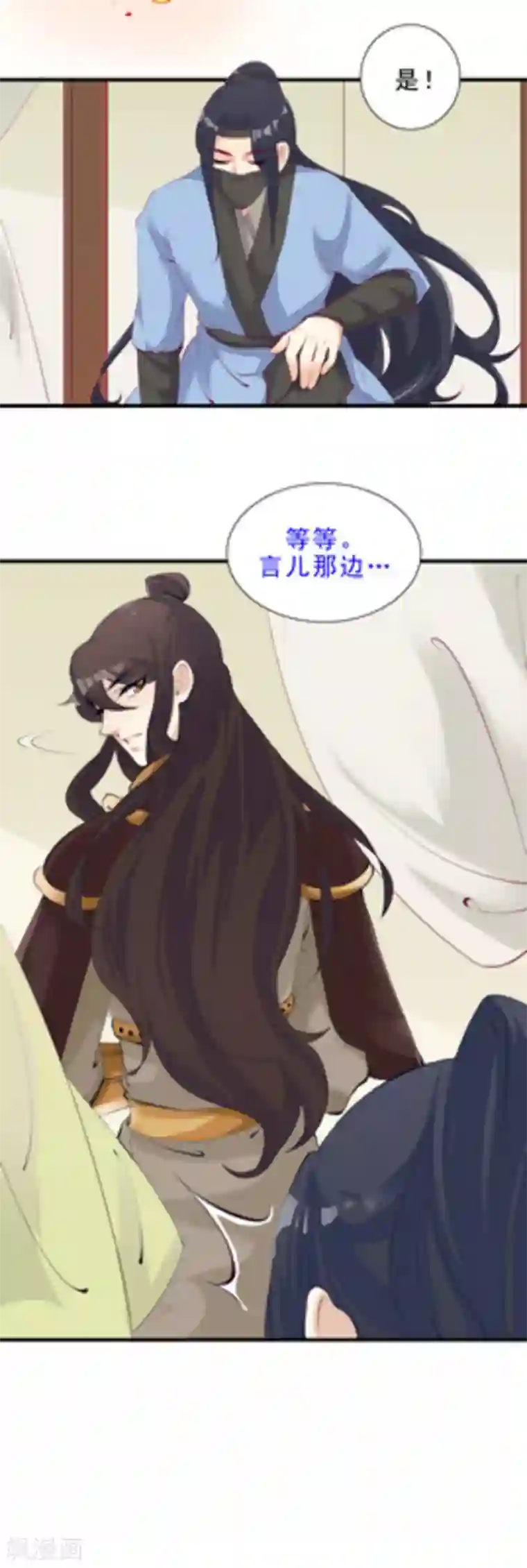 将军求放过第56话