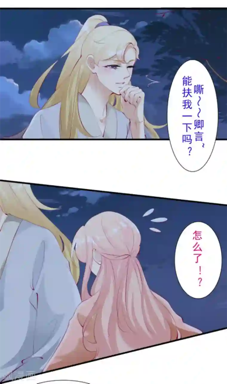 将军求放过第56话