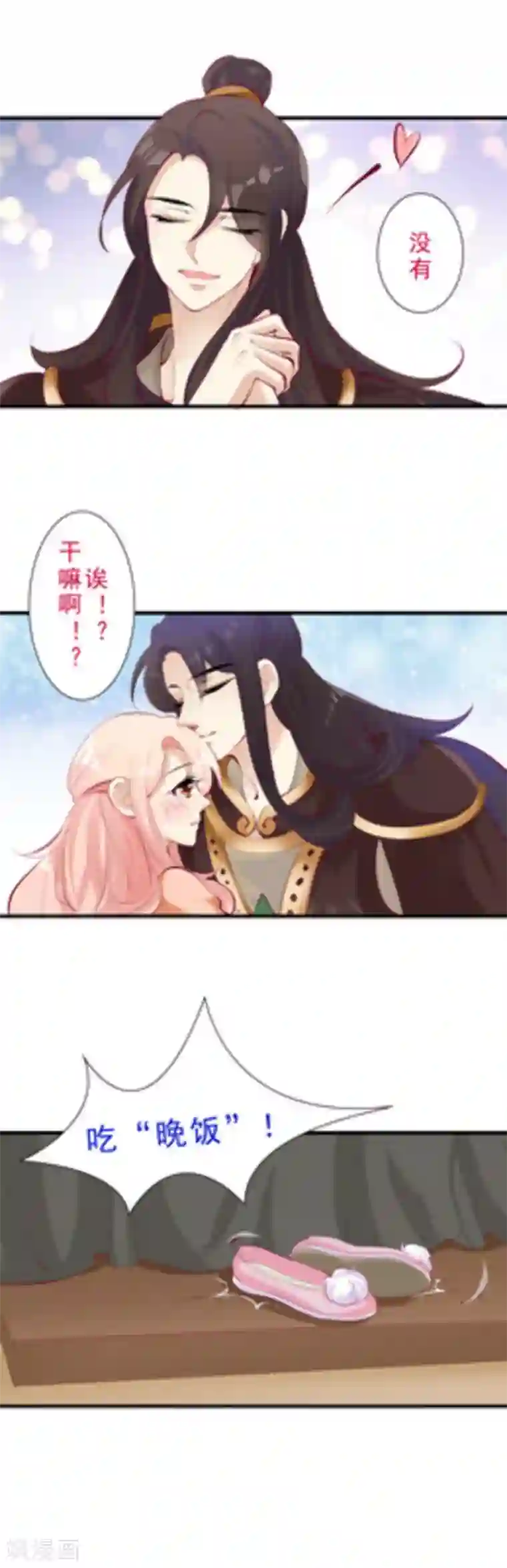 将军求放过第56话