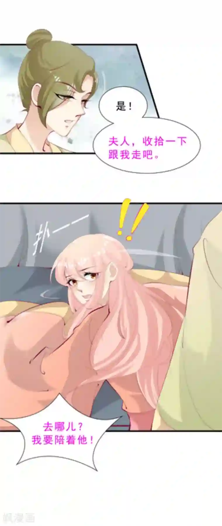 将军求放过第58话