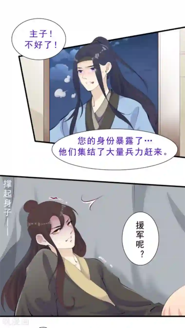 将军求放过第58话