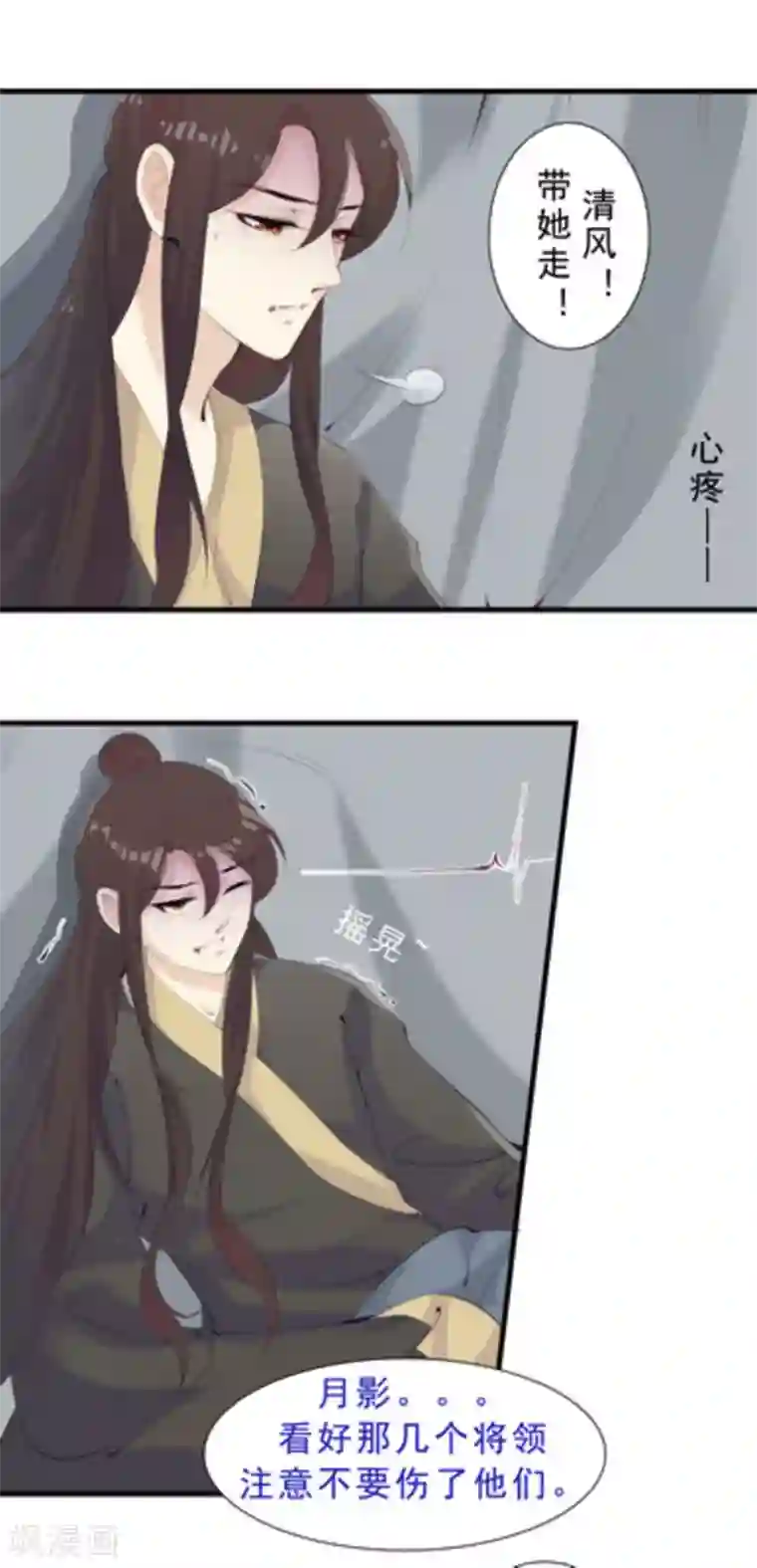 将军求放过第58话