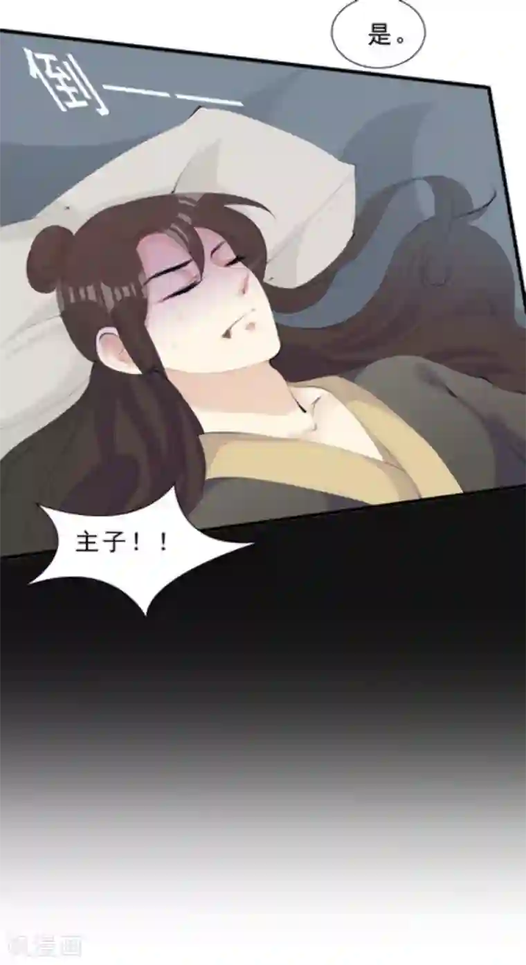 将军求放过第58话