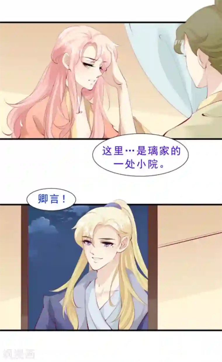 将军求放过第58话