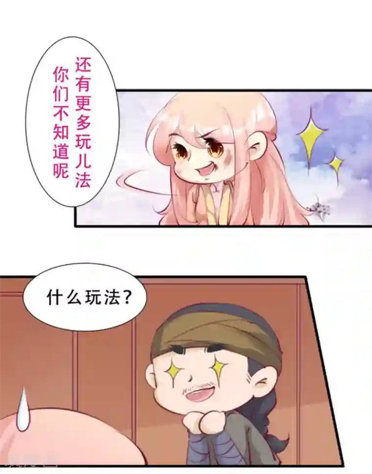 将军求放过第63话