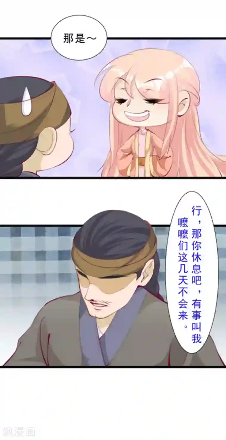 将军求放过第63话