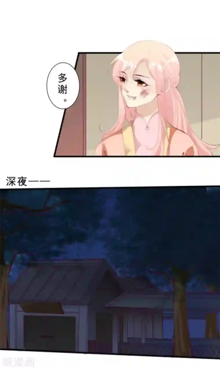 将军求放过第63话