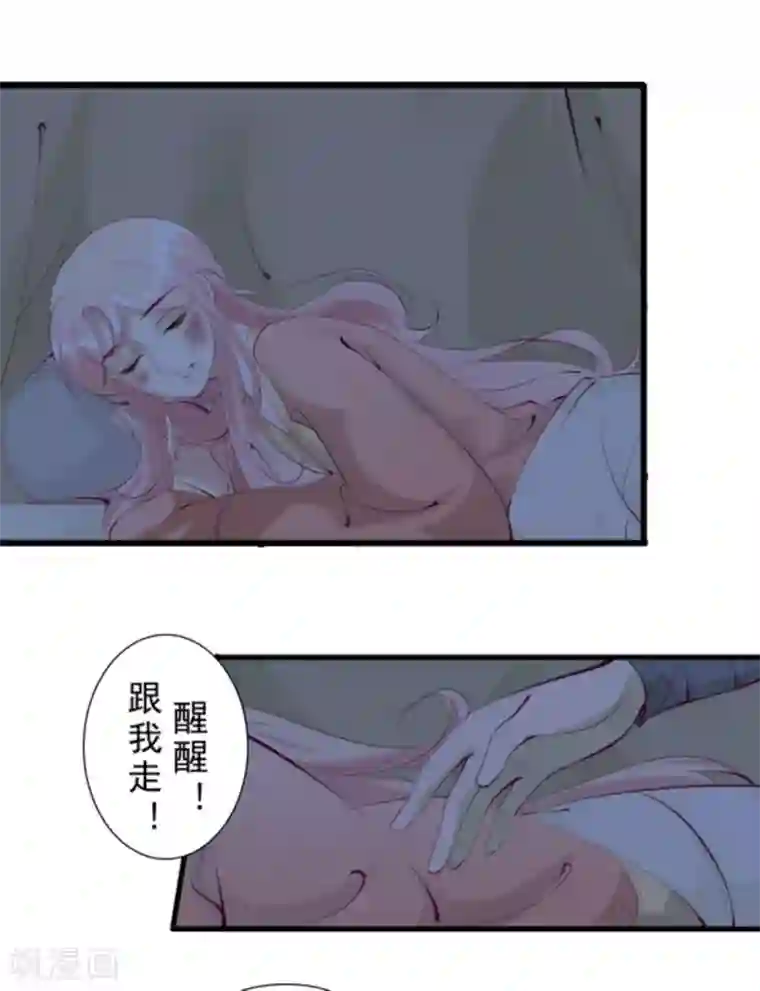 将军求放过第63话