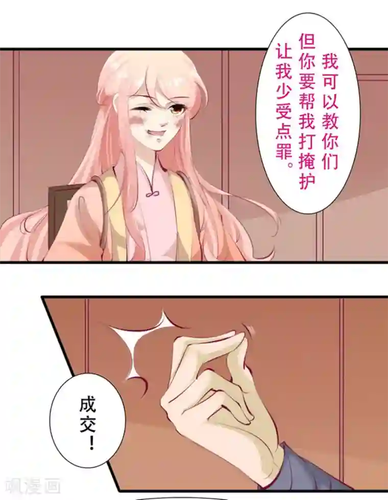 将军求放过第63话