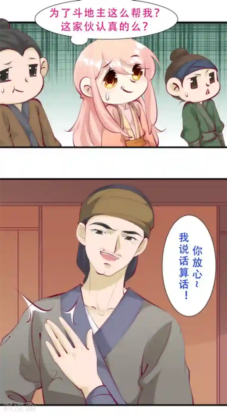 将军求放过第63话