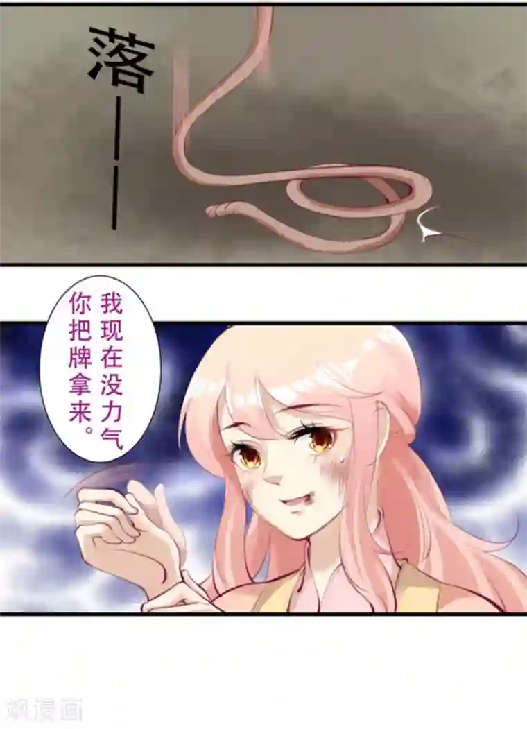 将军求放过第63话