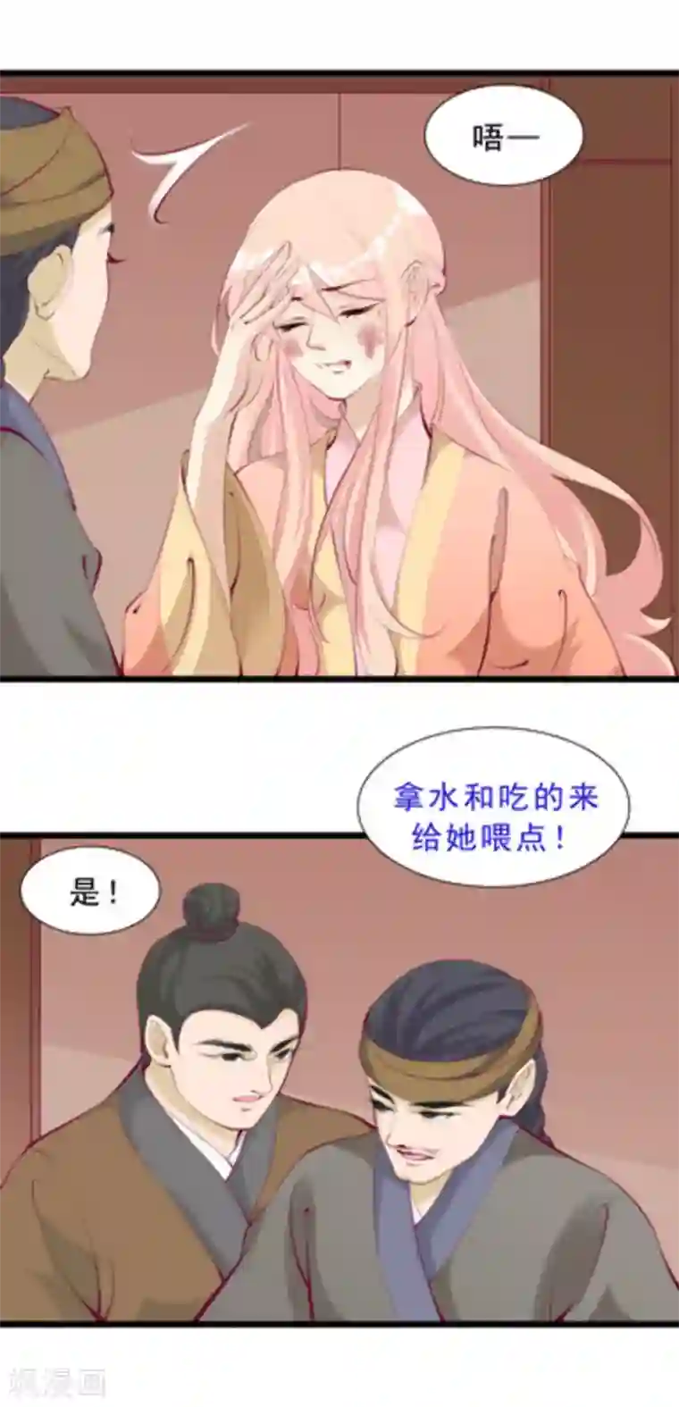 将军求放过第63话