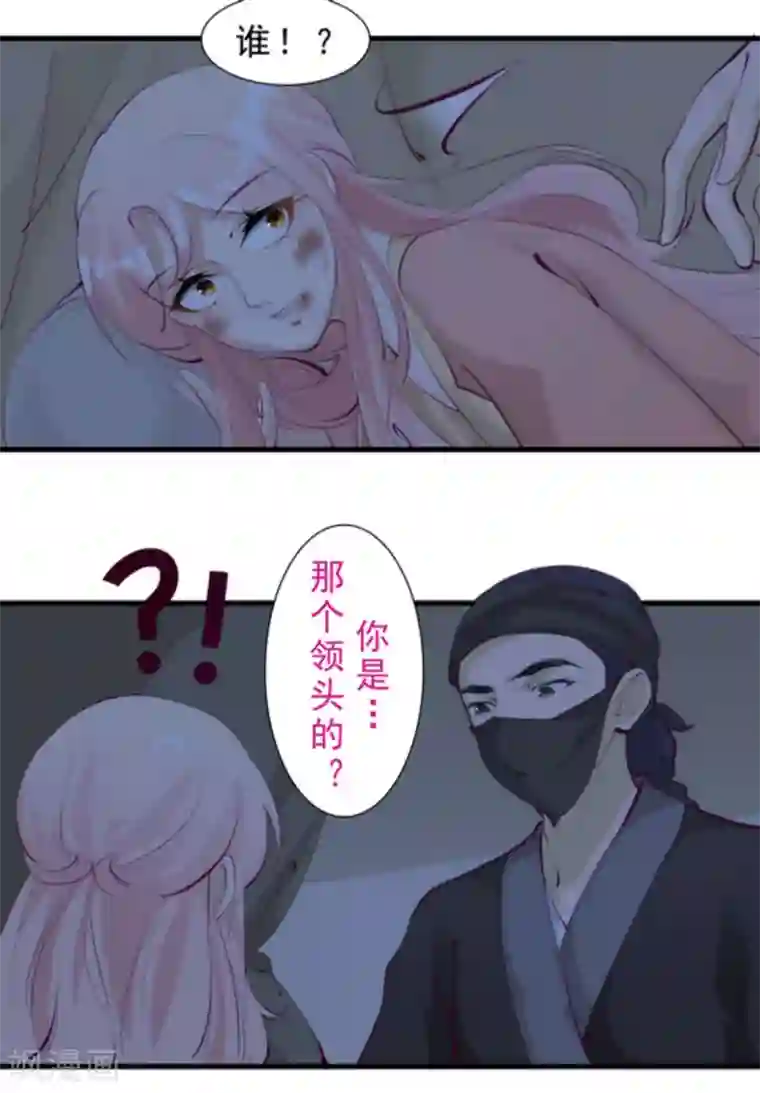 将军求放过第64话