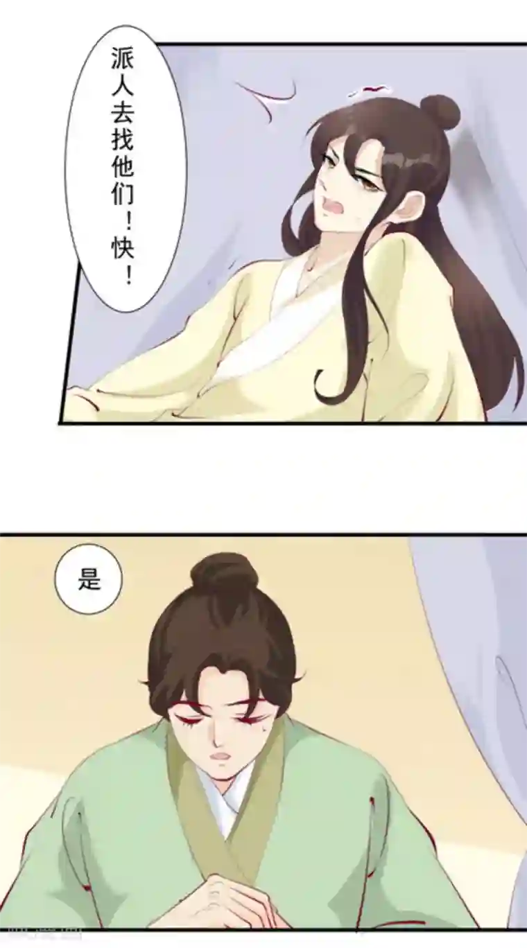 将军求放过第64话