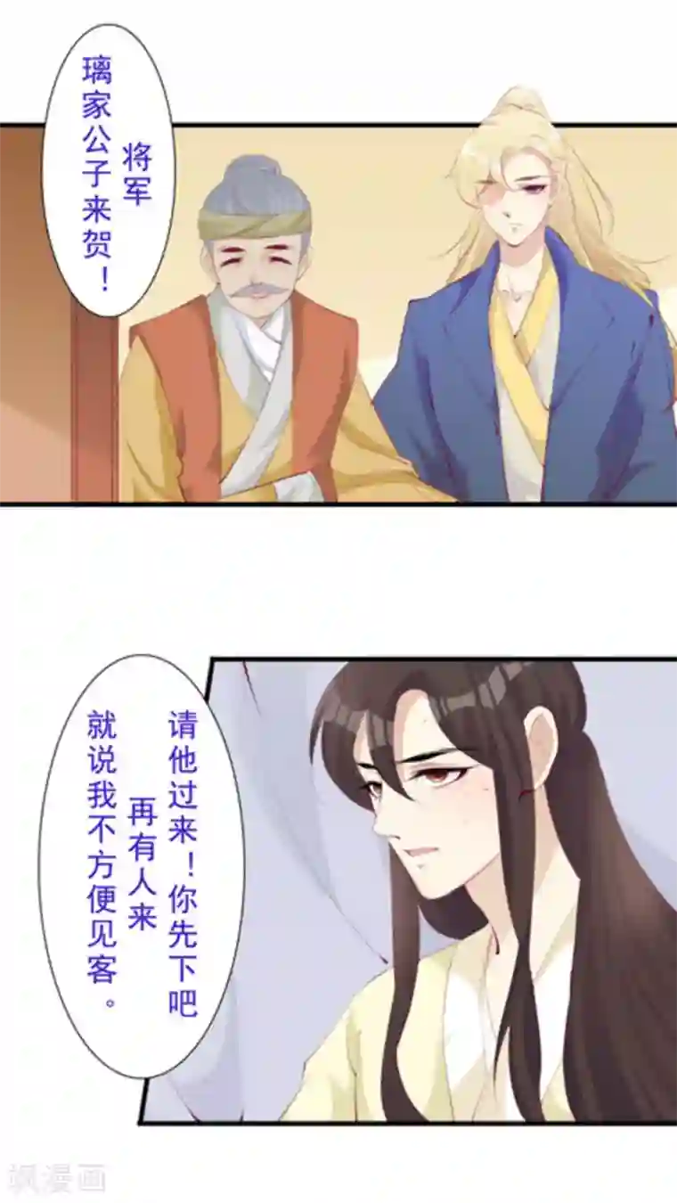 将军求放过第64话