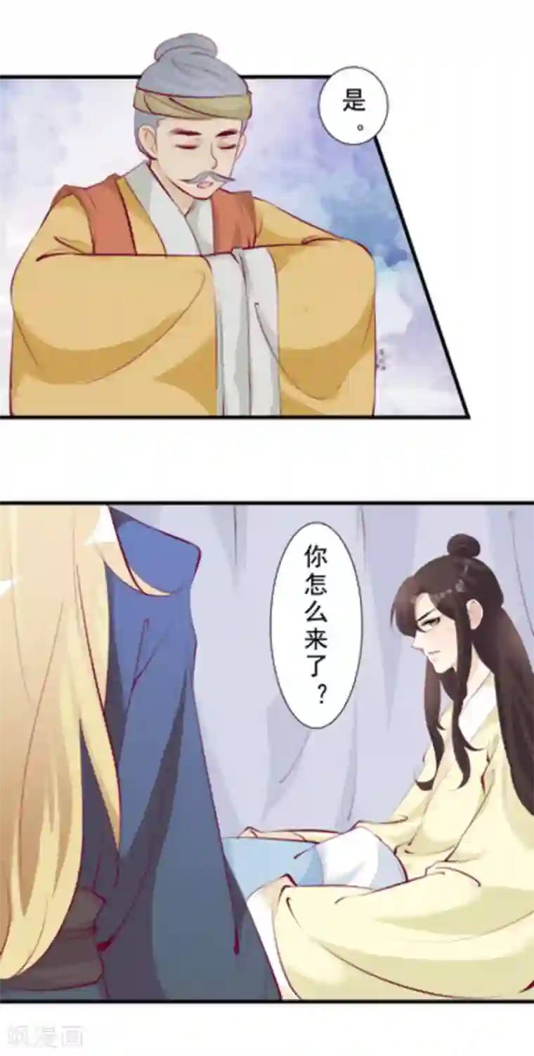 将军求放过第64话