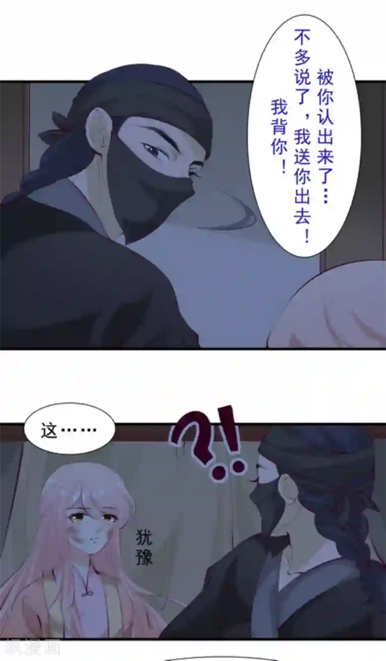 将军求放过第64话