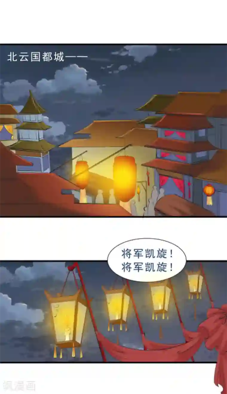 将军求放过第64话