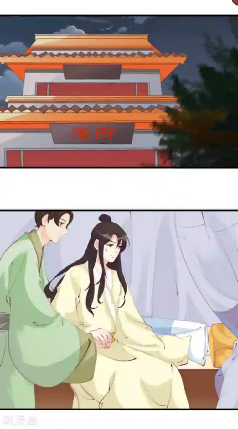 将军求放过第64话