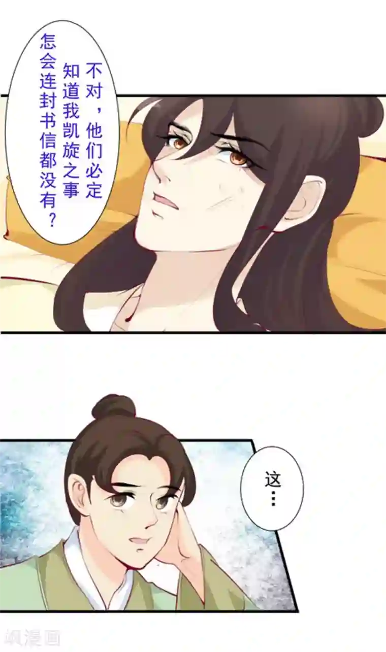 将军求放过第64话