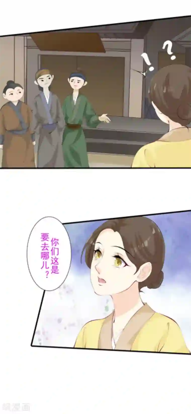 将军求放过第66话