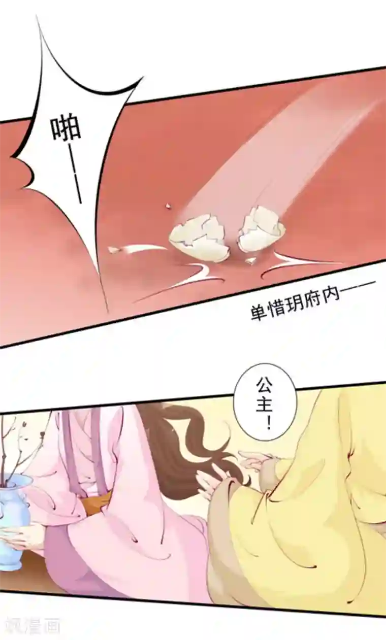 将军求放过第66话