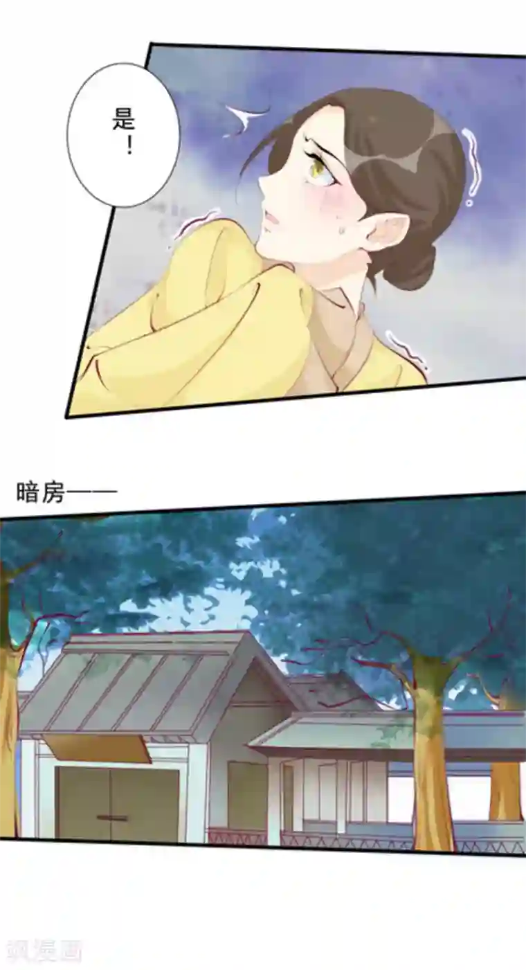 将军求放过第66话