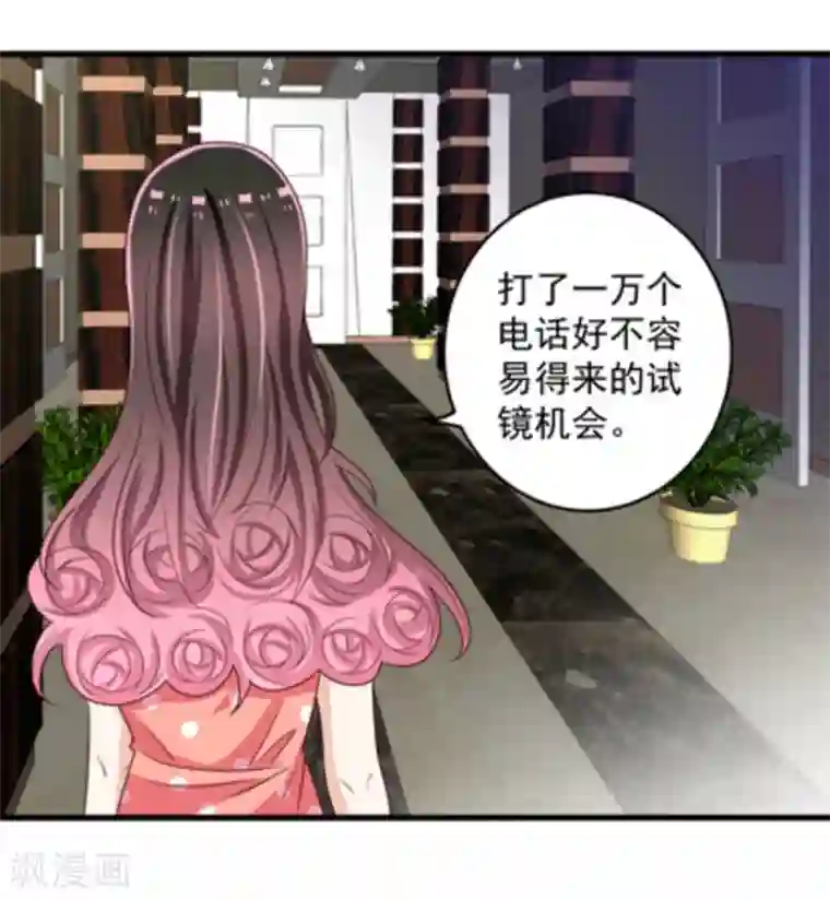 重生影后第14话