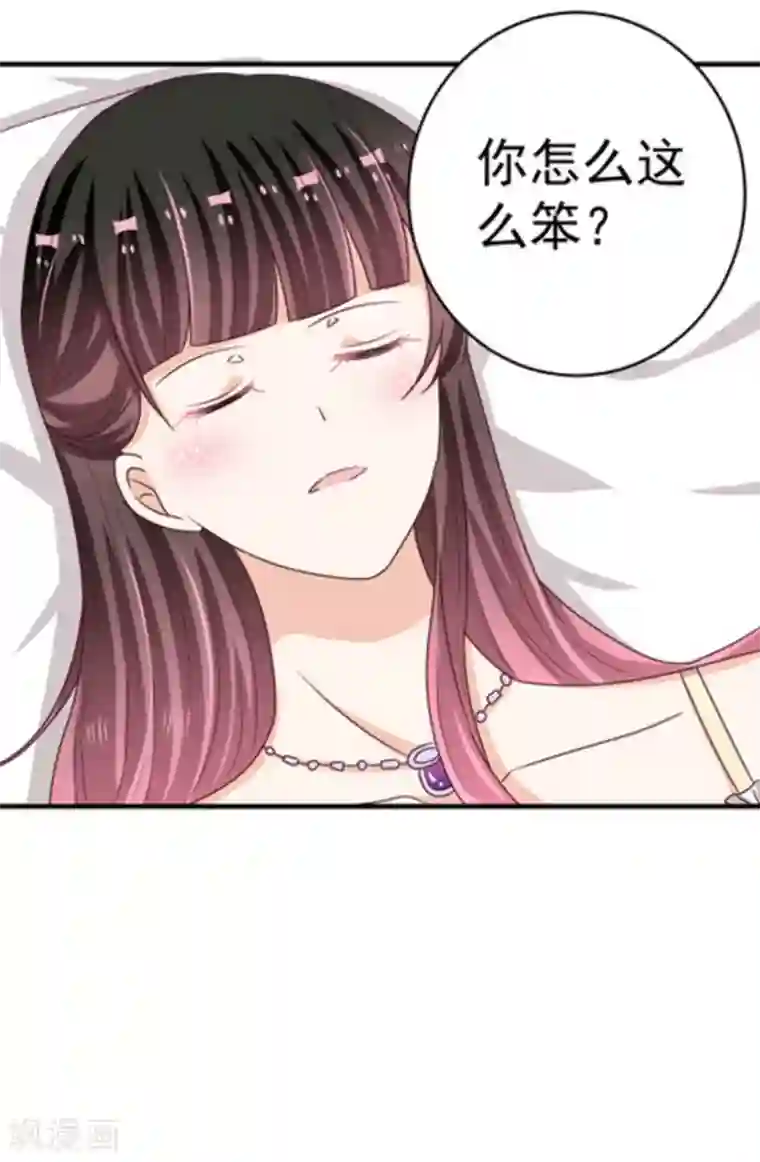 重生影后第18话