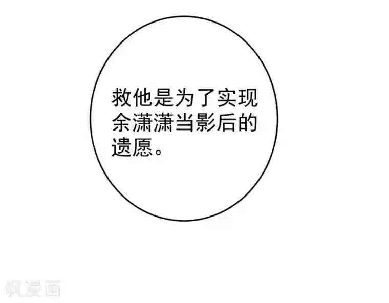 重生影后第21话