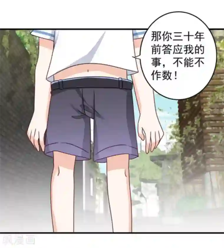 重生影后第21话