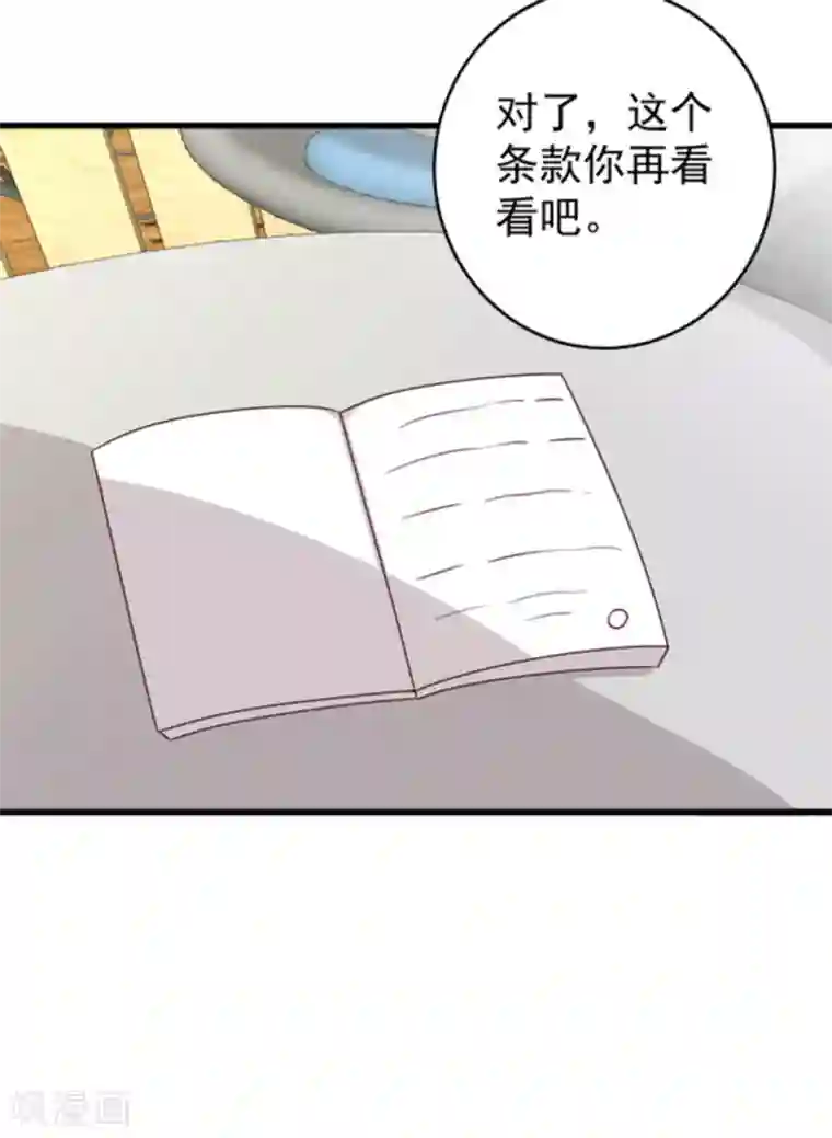 重生影后第23话