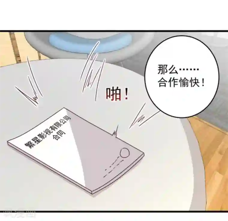 重生影后第23话