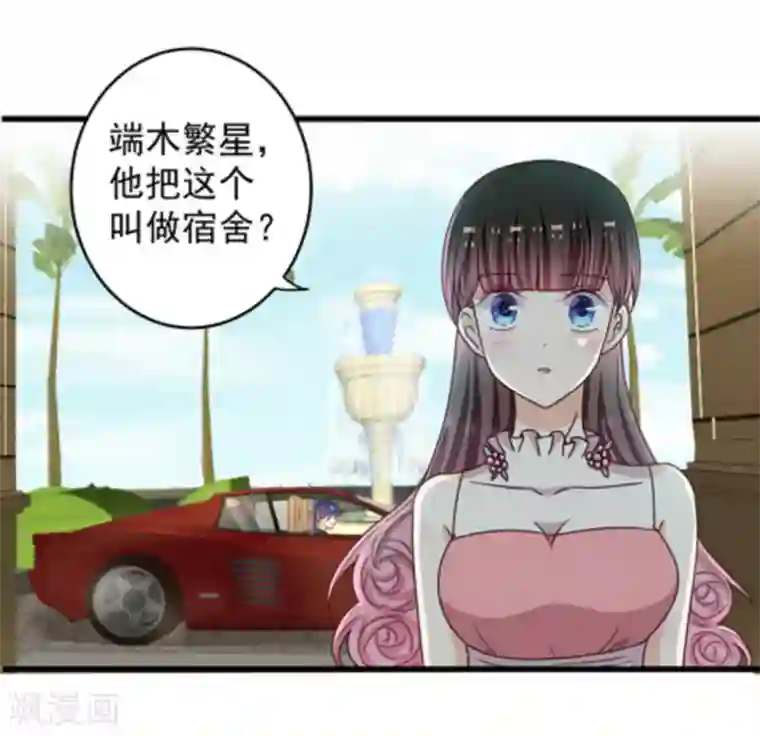 重生影后第23话