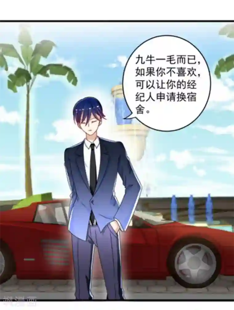 重生影后第23话