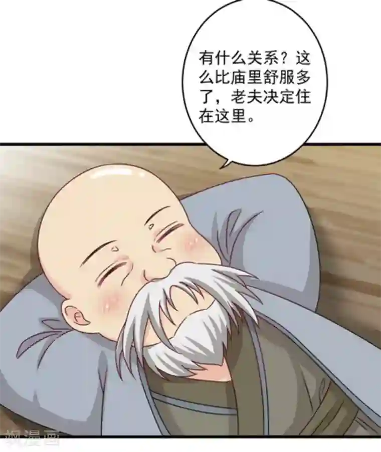 重生影后第24话