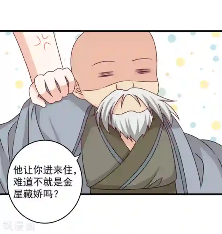 重生影后第24话