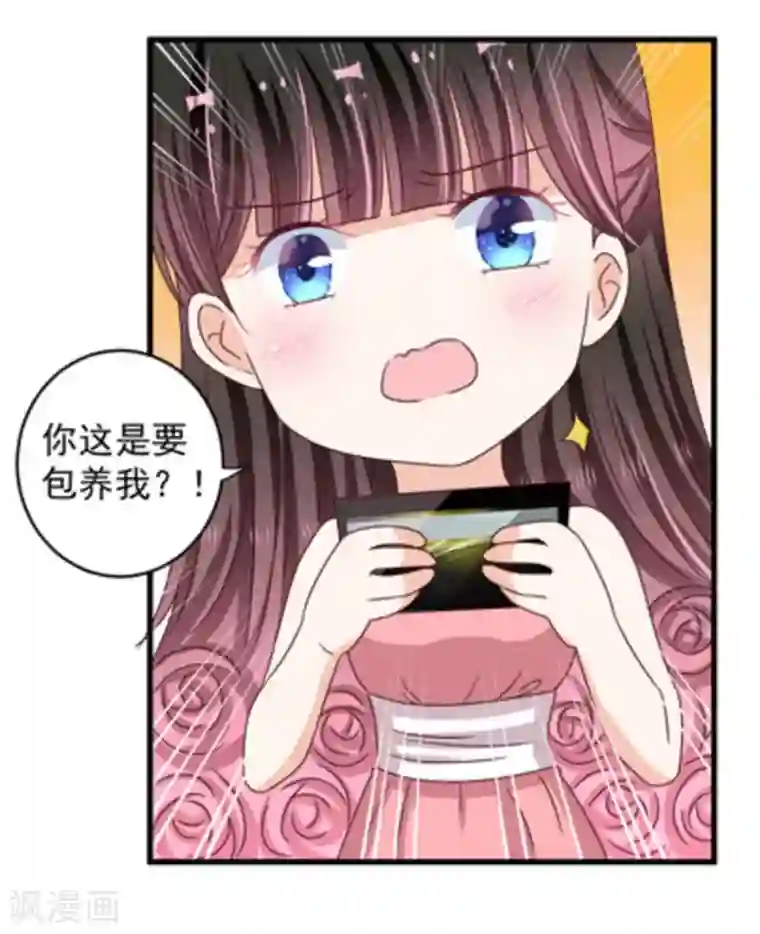 重生影后第24话