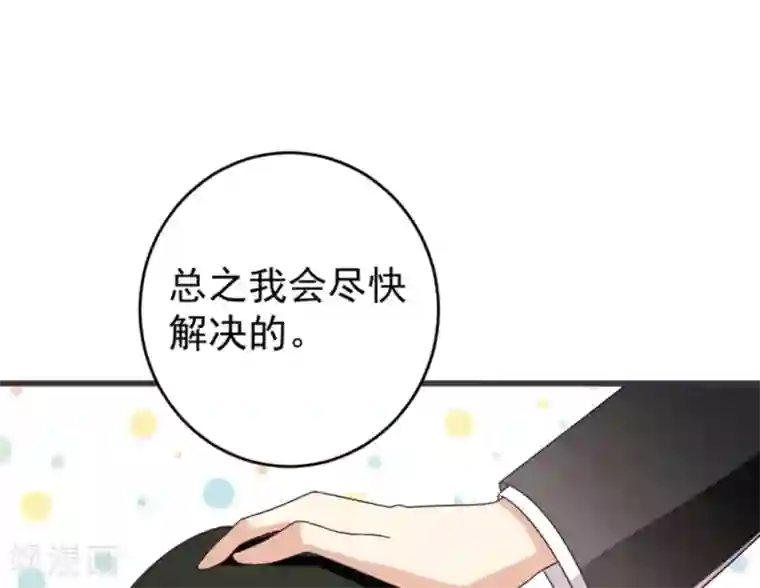 重生影后第25话