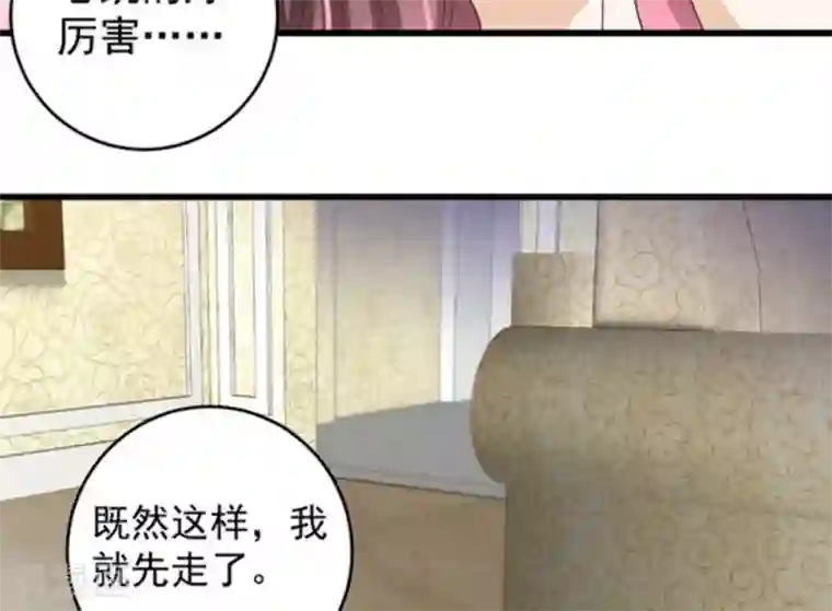 重生影后第25话